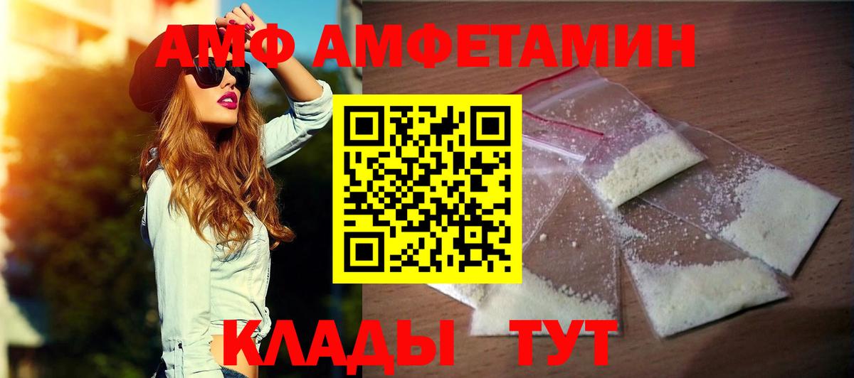 Воронеж  АМФЕТАМИН  Вход с VPN  АМФ 98% 