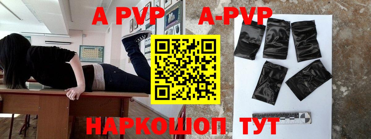 Alpha PVP мука Воронеж