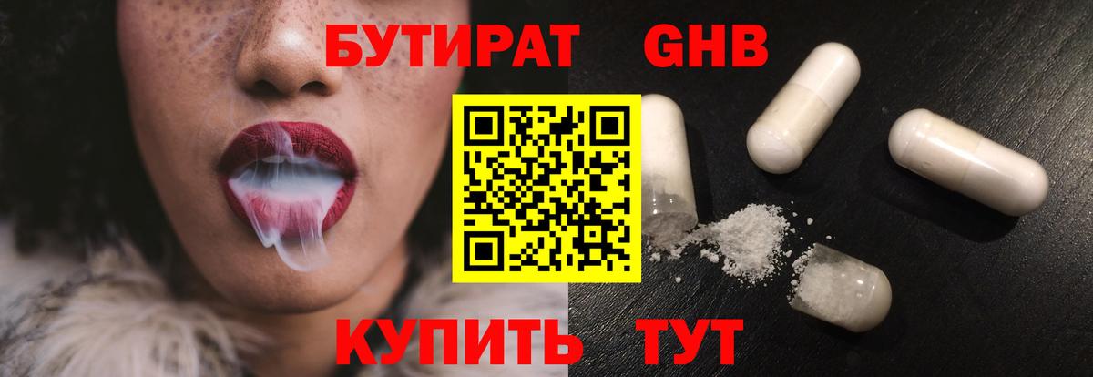 БУТИРАТ  БУТИРАТ оксана  Вход с VPN  Воронеж 