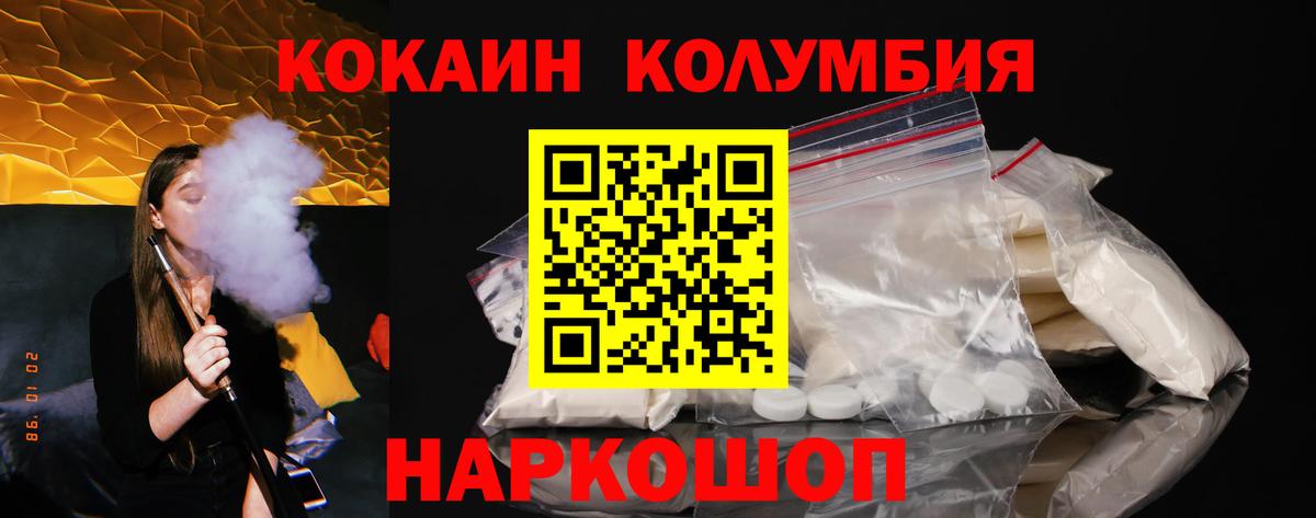 COCAIN 98%  COCAIN Fish Scale  COCAIN  Воронеж  Вход с VPN 