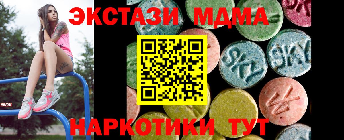 ЭКСТАЗИ диски Воронеж