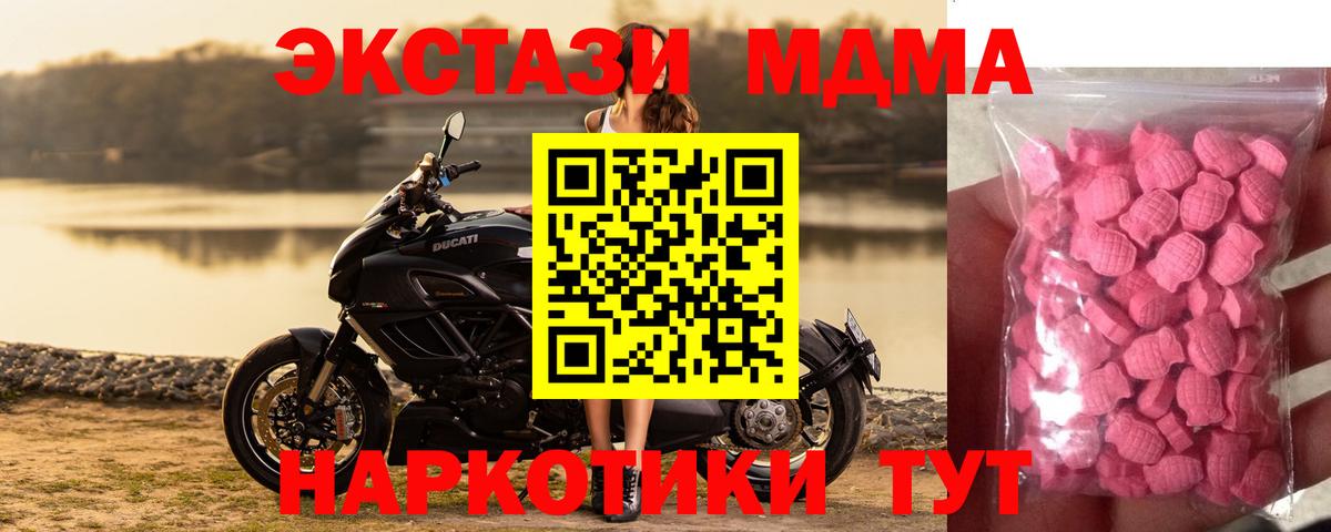 Воронеж  Экстази mix  ЭКСТАЗИ  где купить наркоту  ЭКСТАЗИ 300 mg  Вход с VPN 
