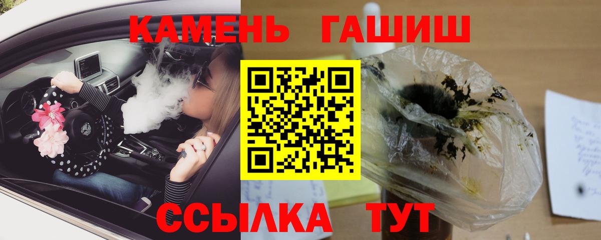 ГАШИШ гарик  Вход с VPN  ГАШИШ индика сатива  Воронеж 