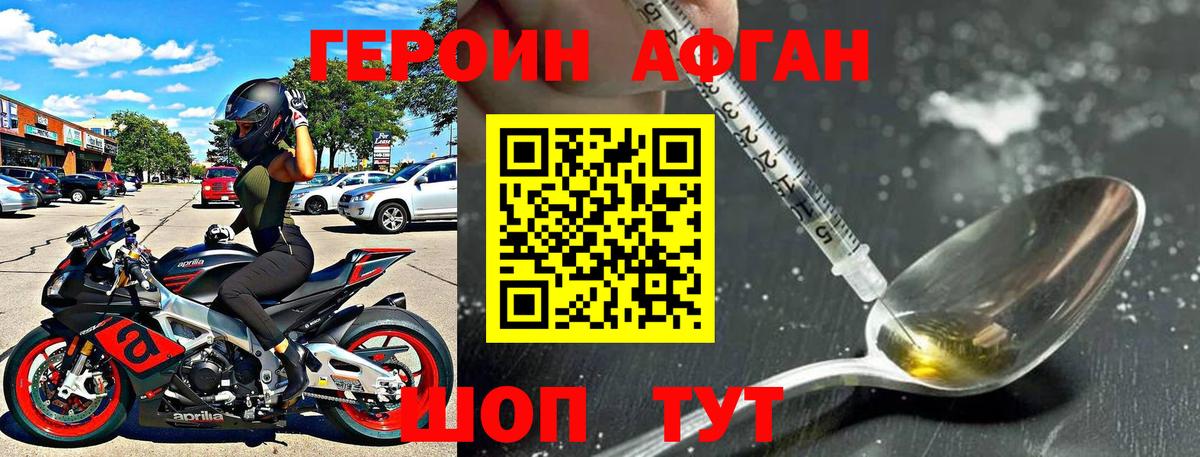Героин  ГЕРОИН белый  Вход с VPN  Воронеж 