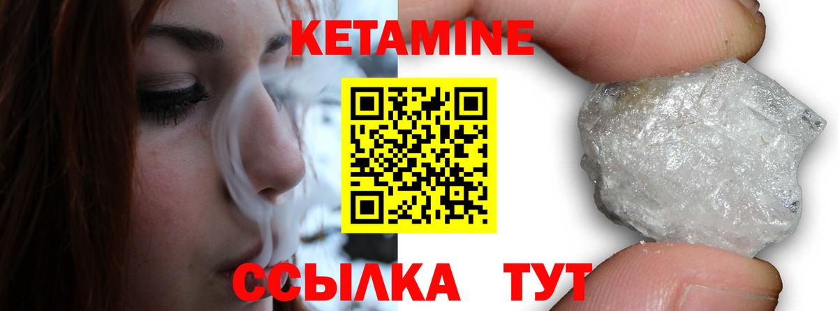 Кетамин VHQ  Вход с VPN  Воронеж  Кетамин VHQ 