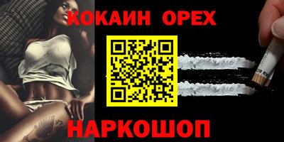 соль курить ск Белореченск