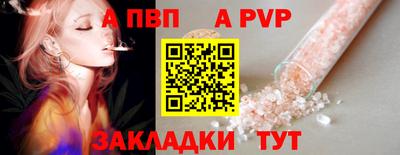 ALPHA-PVP Бердск