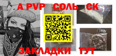 соль курить ск Белореченск