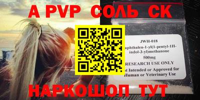 соль курить ск Белореченск