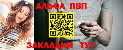 ALPHA-PVP Бердск