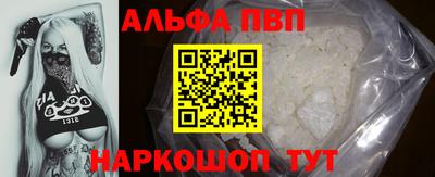 ALPHA-PVP Бердск