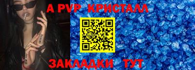 ALPHA-PVP Бердск