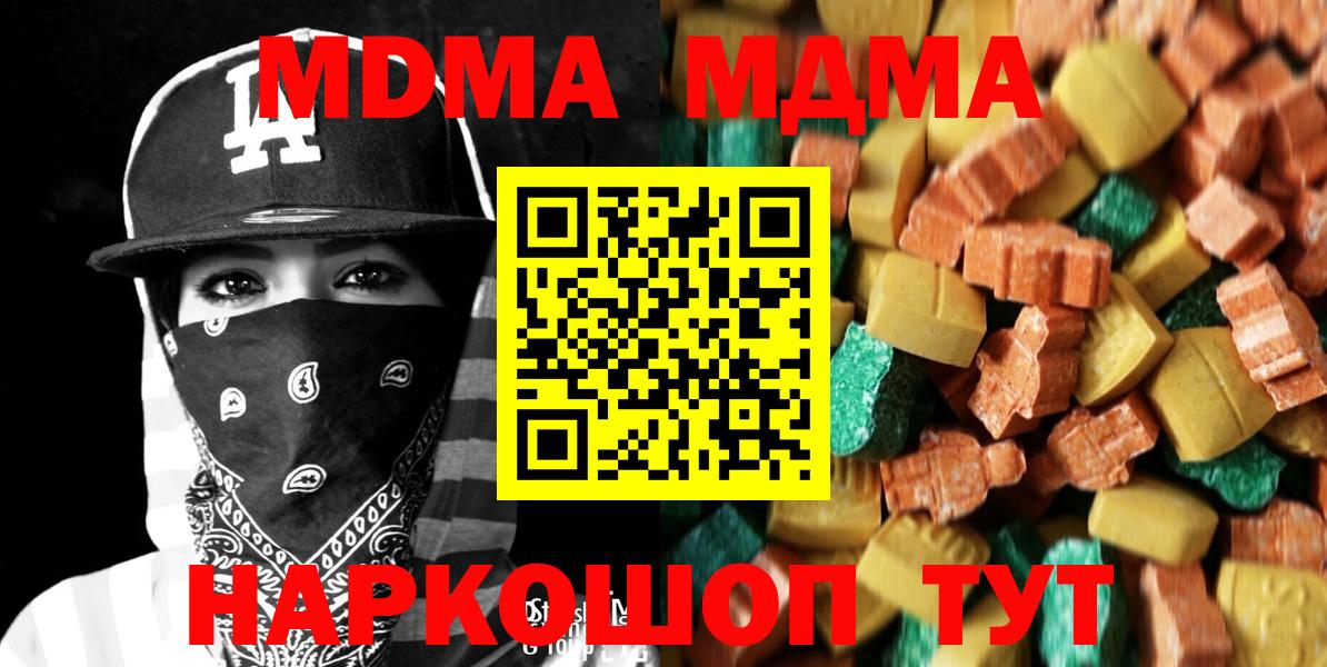 MDMA VHQ  Вход с VPN  Воронеж  МДМА VHQ 