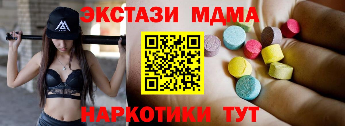 MDMA crystal Воронеж