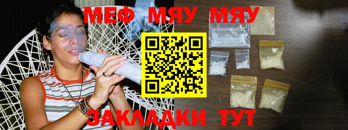 Меф 4 MMC  Меф мука  Вход с VPN  Воронеж 