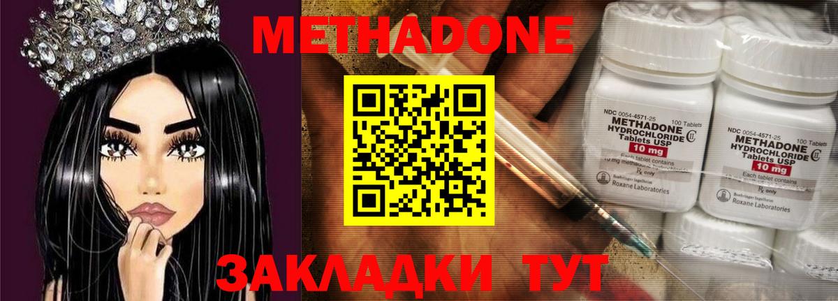 Воронеж  Метадон VHQ  Вход с VPN 