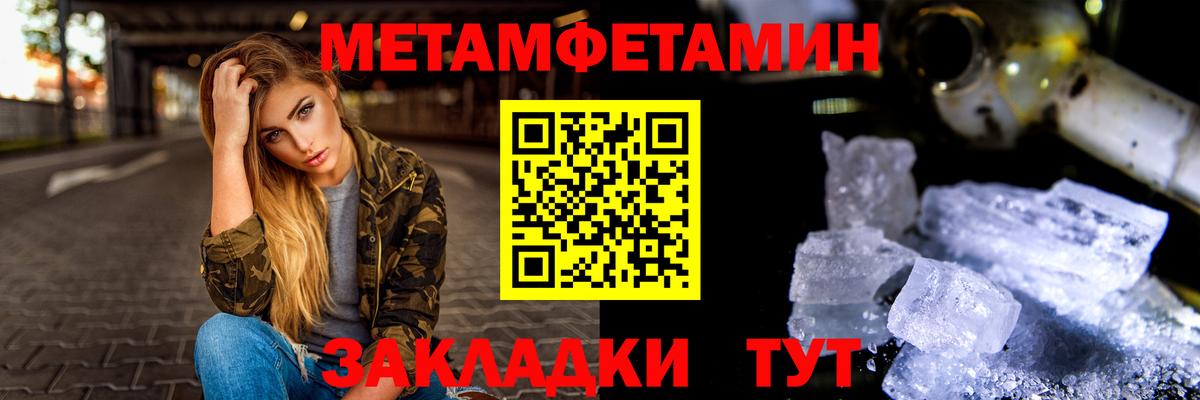 МЕТАМФЕТАМИН витя Воронеж