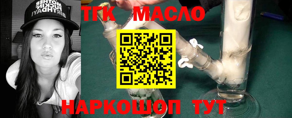 Дистиллят ТГК вейп Воронеж